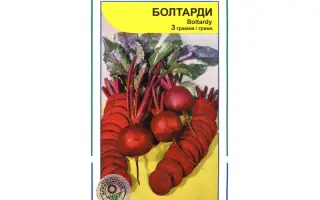 Болтарди / Boltardy