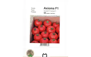 Аксиома F1 / Axiom F1