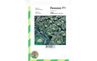Леннокс F1 / Lennox F1