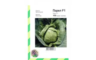 Парел F1 / Parel F1