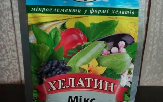 Хелатамін (марок Хелатамін мікс, Хелатамін цинк та Хелатамін бор