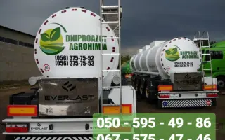 Добриво азотне рідинне карбамідо-аміачна суміш (КАС)