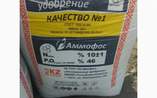 АМОФОС МАРКИ Б