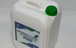 ВЕРМИБІОМАГ-М