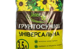 Суміш ґрунтова (субстрат)