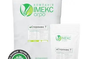 Иннопармис Агросайнс/Innoparmis Agrosсience (марки Нанохелатне Д