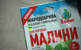МІКРОДОБРИВА «5 ELEMENT» ГРАНУЛЬОВАНІ