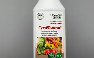 Добрива комплексні «ГУМІФРЕНД / ГУМИФРЕНД / HUMIFRIEND»