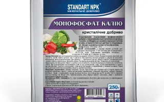 МОНОФОСФАТ КАЛІЮ