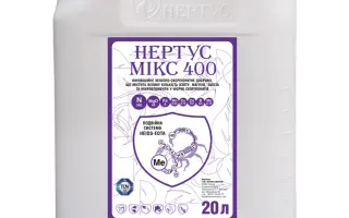 Нертус Мікс