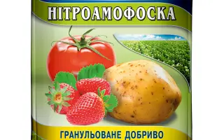 Нітроамофоска NPK