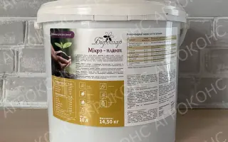 Біфоліар Макро+Мікро