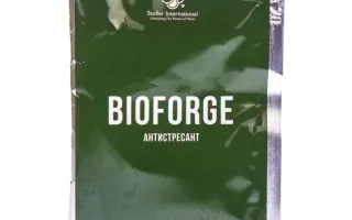 БИОФОРДЖ