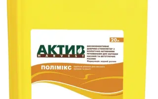 ХАРВЕСТ МОР