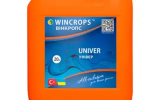 Добриво органо-мінеральне «МІКРОПЛАНТ»