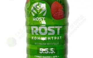 ГУМАТ КАЛІЮ «РОСТ ОК»