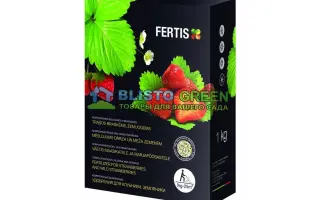 Фертігонія