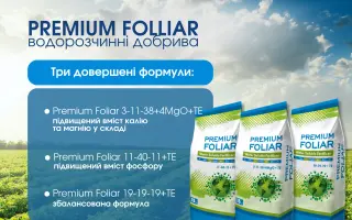 Водорозчинні NPK