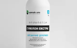 Гумілон Екстра™ РК