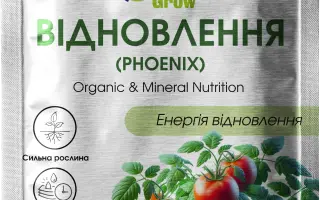 PHOENIX NUTRIENS, р., добриво рідке комплексне