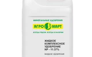 Суспензийное жидкое комплексное удобрение ДЗМД