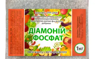 ДИАМОНИЙФОСФАТ