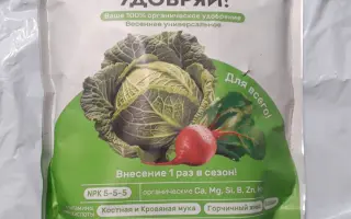 Органичное удобрение «НК»