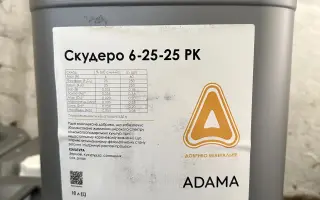 Скудеро 6-25-25, РК