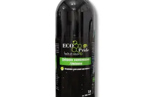 Добриво комплексне гумінове «НАНОВЕРМ», р.