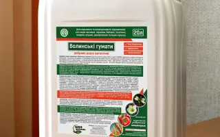 Добриво органічне «LWC»