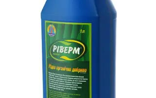 РІДЕК ОРГАНІЧНЕ ДОБРИВО «РІВЕРМ», Р.