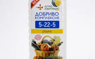 Добриво рідке комплексне