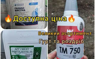 Грінфорт, р., мінеральне добриво