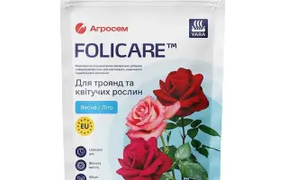 FOLIQ (X-CynFos, Cu Copper)