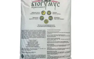 Добриво на основі вермікомпосту Гумі+