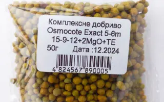 Осмокот (Osmocote)