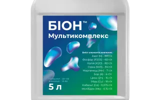 БІОН ДОБРИВО КОМПЛЕКСНЕ МІНЕРАЛЬНЕ З ХЕЛАТОВАНИМИ МІКРОЕЛЕМЕНТАМ