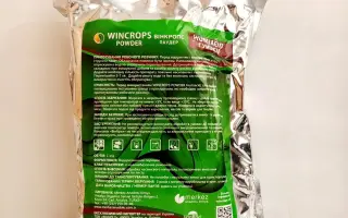 ВІНКРОПС Паудер / WINCROPS Powder