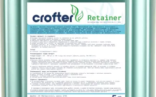 Добрива комплексні «Crofter (Крофтер)