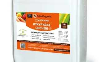 ФУЛЬВО ПРЕМІУМ