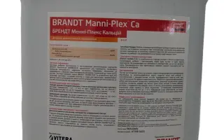 BRANDT Manni-Plex