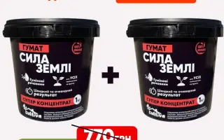 СИЛАС, добриво для обробки насіння