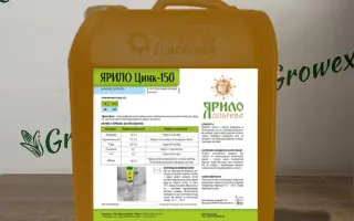 Цинк Паудер 150