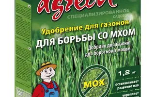 МІНЕРАЛЬНЕ ДОБРИВО «АГРОМІКС»