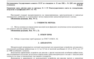 ГАСТ (ГАСТ 1, ГАСТ 2)