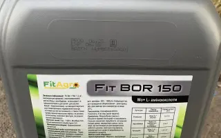 FIT BOR, ДОБРИВО МІНЕРАЛЬНЕ З МІКРОЕЛЕМЕНТАМИ