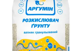 Добрива комплексні «Argumin® (Аргумін®)
