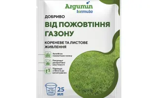 Добрива комплексні «Argumin® Formula»