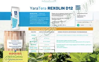 Рексолін 212р.