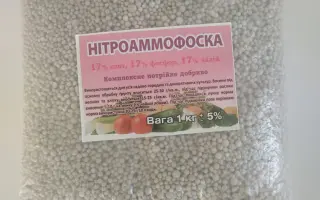 Нитроамофоска (без хлорна)